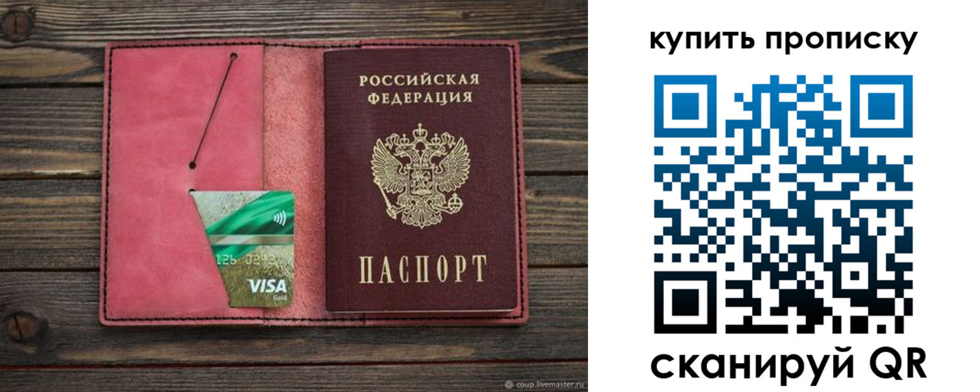 временная регистрация адрес в Троицке