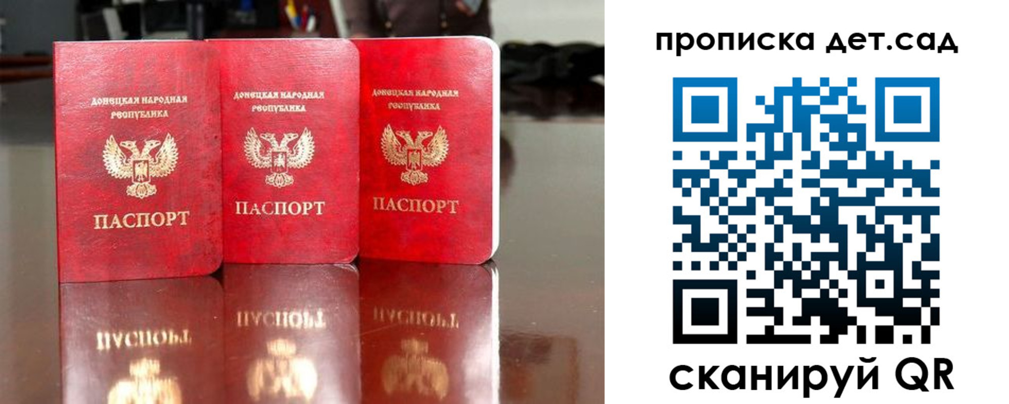 временная регистрация для школы в Троицке