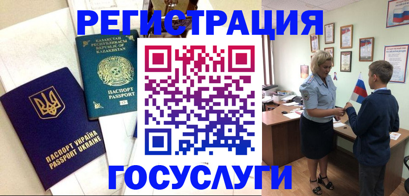 прописка законно в Троицке