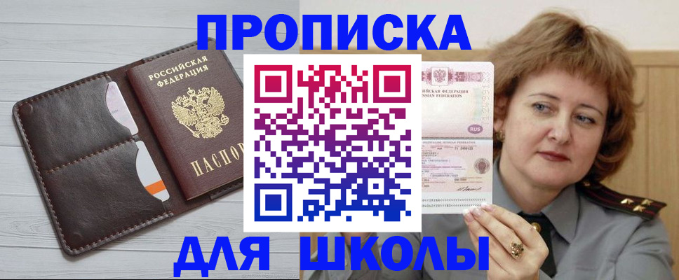 временная регистрация гарантия в Троицке