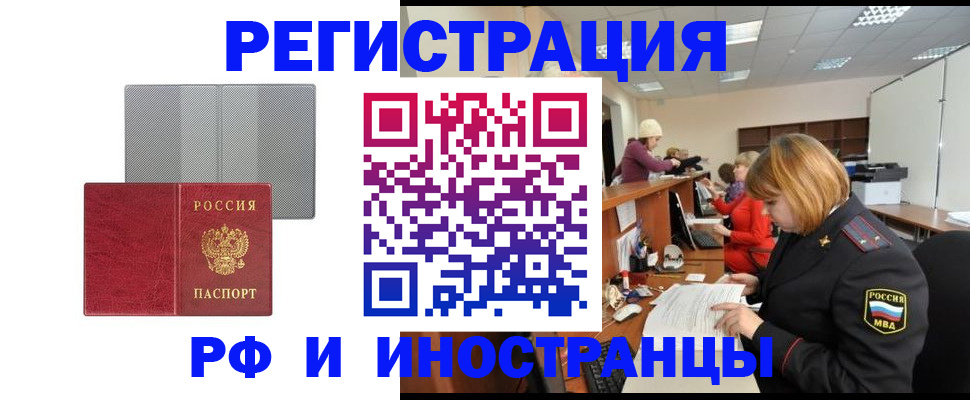 прописка для военкомата в Троицке