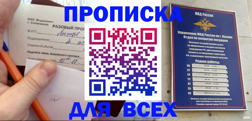 найти адрес прописки в Троицке