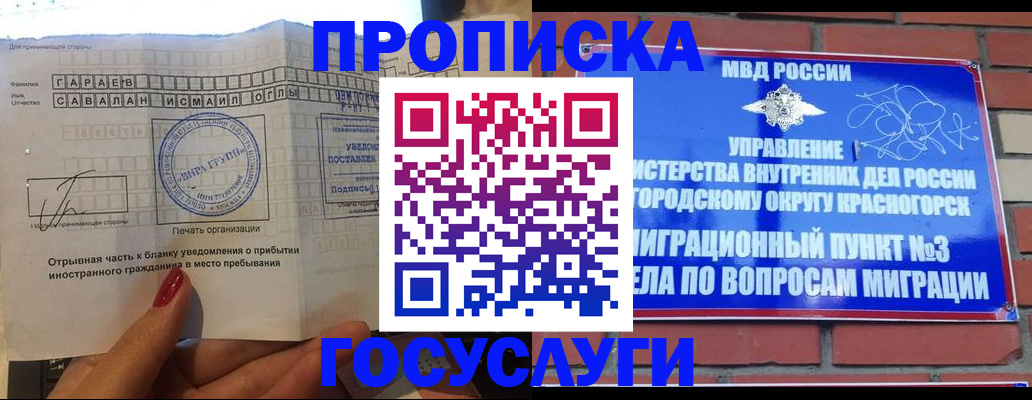 регистрация для дет. сада в Троицке